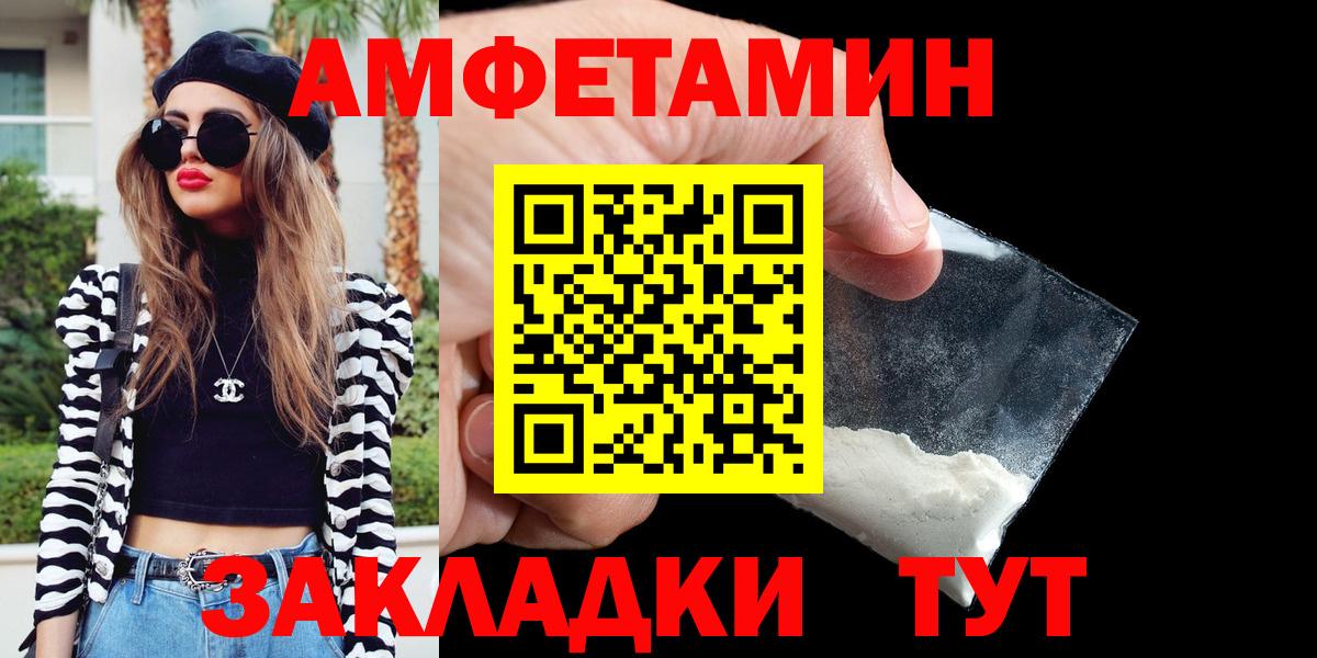 Сосновоборск  Amphetamine  Вход с VPN  АМФЕТАМИН 97% 
