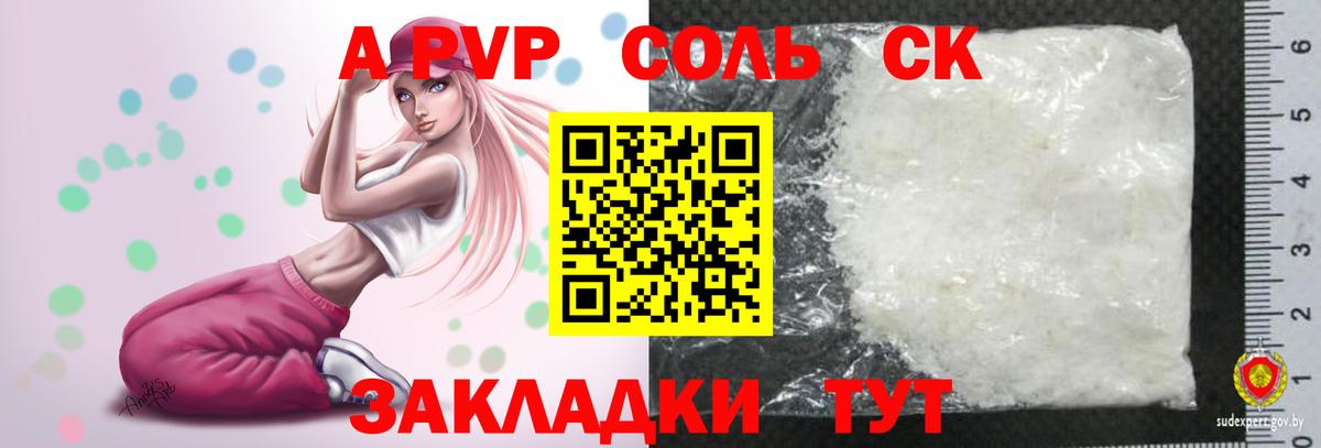 где можно купить наркотик  A-PVP СК  Сосновоборск  Вход с VPN  APVP СК КРИС 