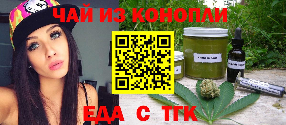 Cannafood марихуана  Вход с VPN  Сосновоборск 