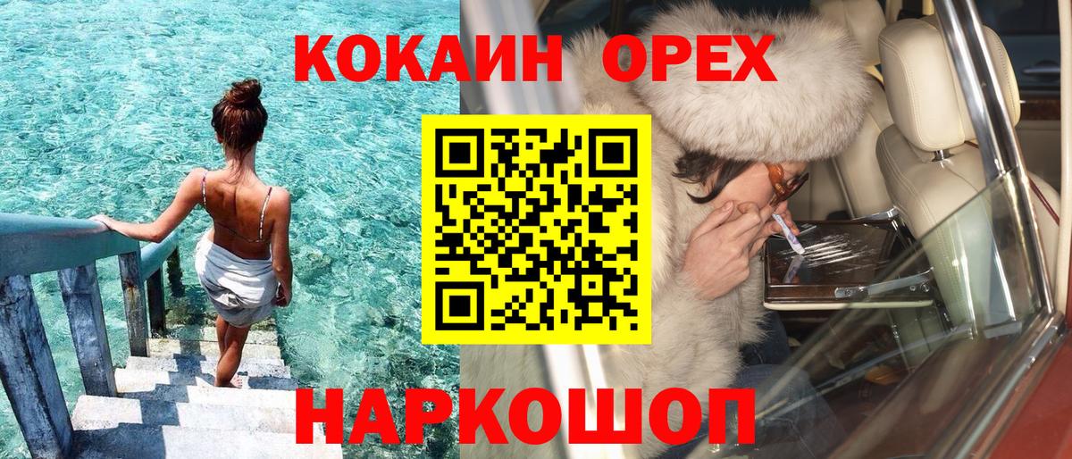 Сосновоборск  КОКАИН Боливия  Вход с VPN  COCAIN Боливия 