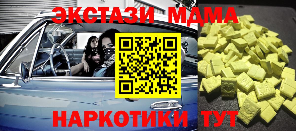 ЭКСТАЗИ бентли  Вход с VPN  Экстази  ЭКСТАЗИ DUBAI  Сосновоборск 