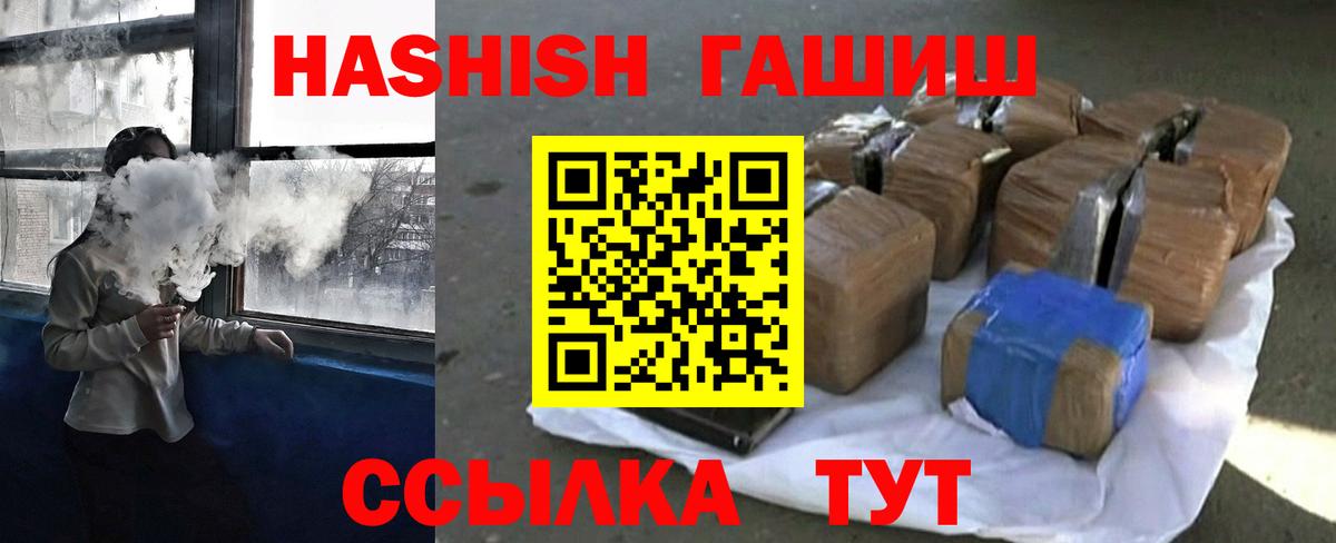 Сосновоборск  ГАШИШ индика сатива  Вход с VPN  ГАШ  ГАШ индика сатива 