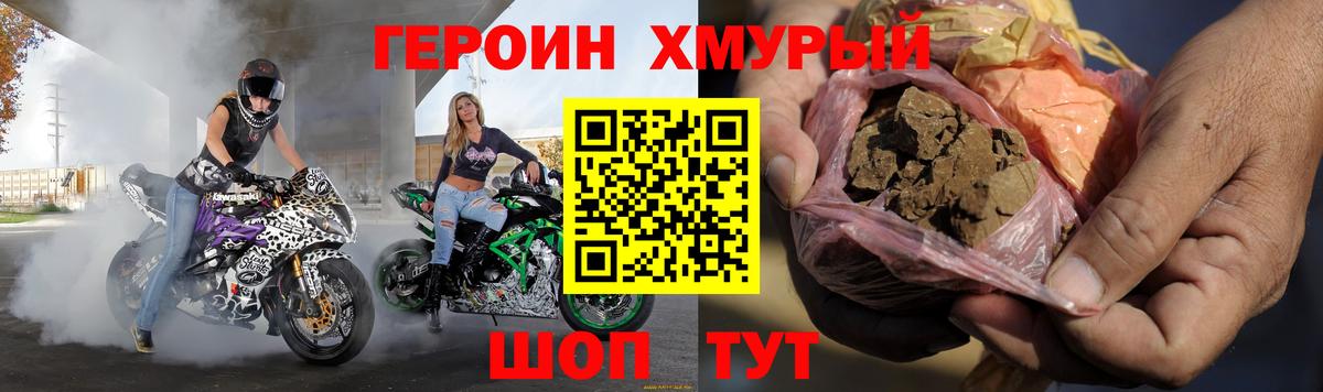 Героин гречка  Вход с VPN  Героин  Сосновоборск 