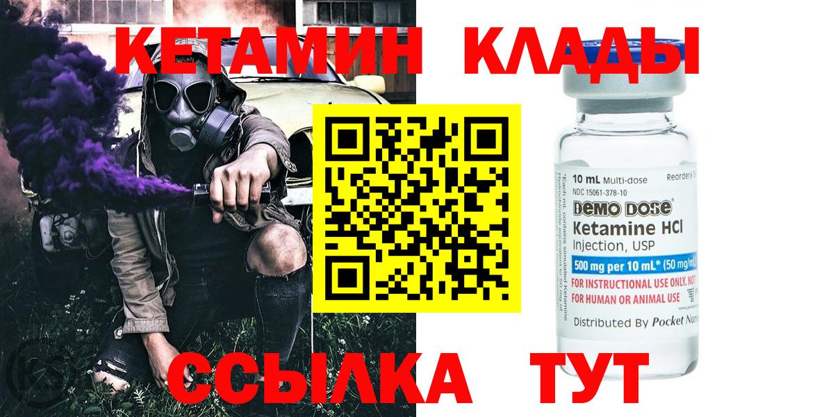 КЕТАМИН ketamine  Кетамин ketamine  Вход с VPN    ТОР  Сосновоборск 