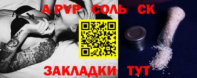 кристаллы Обь