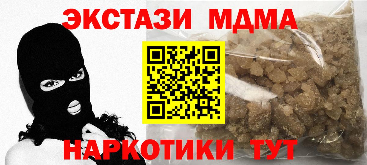 MDMA молли  МДМА Molly  Вход с VPN  Сосновоборск 