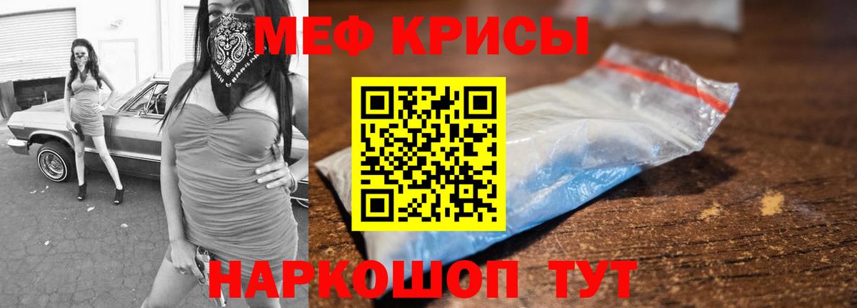 МЕФ  МЯУ-МЯУ VHQ  Сосновоборск  Вход с VPN  МЯУ-МЯУ mephedrone 