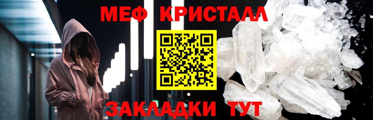 Меф мяу мяу мука Сосновоборск