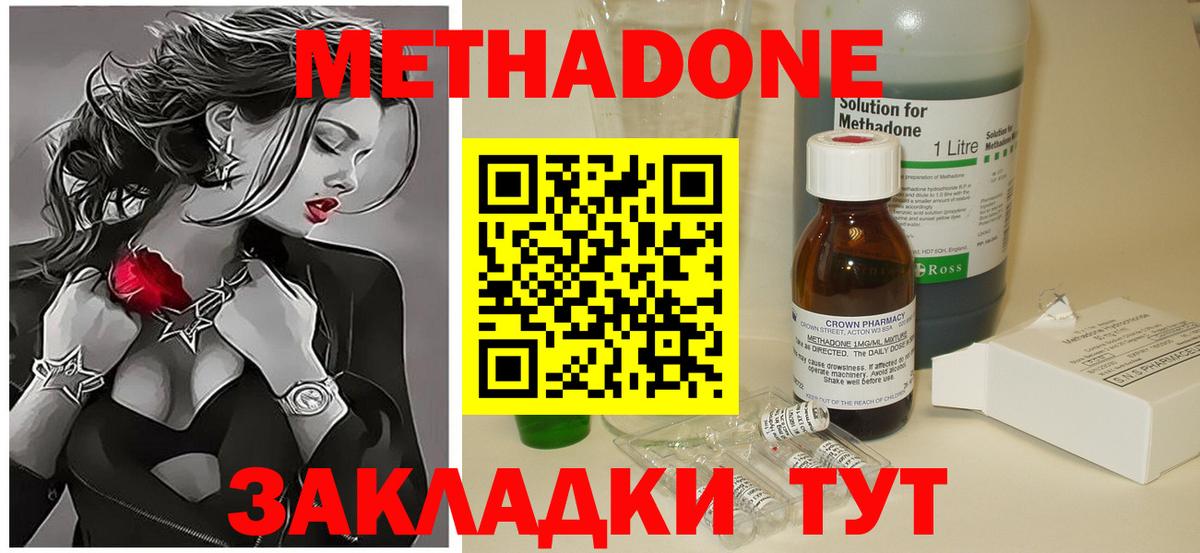 МЕТАДОН кристалл  Вход с VPN  Сосновоборск  даркнет какой сайт  Метадон белоснежный 