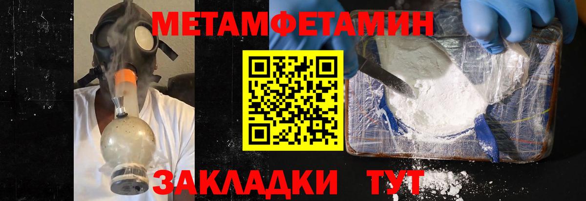 Метамфетамин Декстрометамфетамин 99.9% Сосновоборск