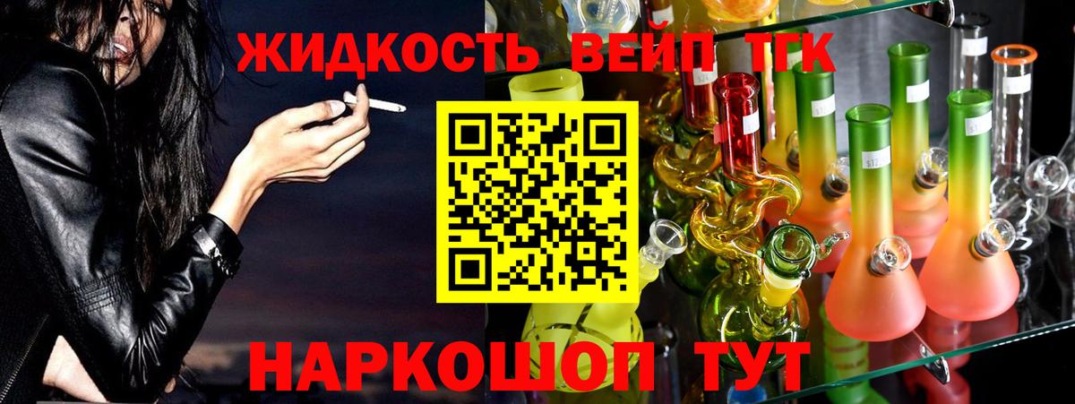 Сосновоборск  Дистиллят ТГК вейп с тгк  Дистиллят ТГК Wax  Вход с VPN 