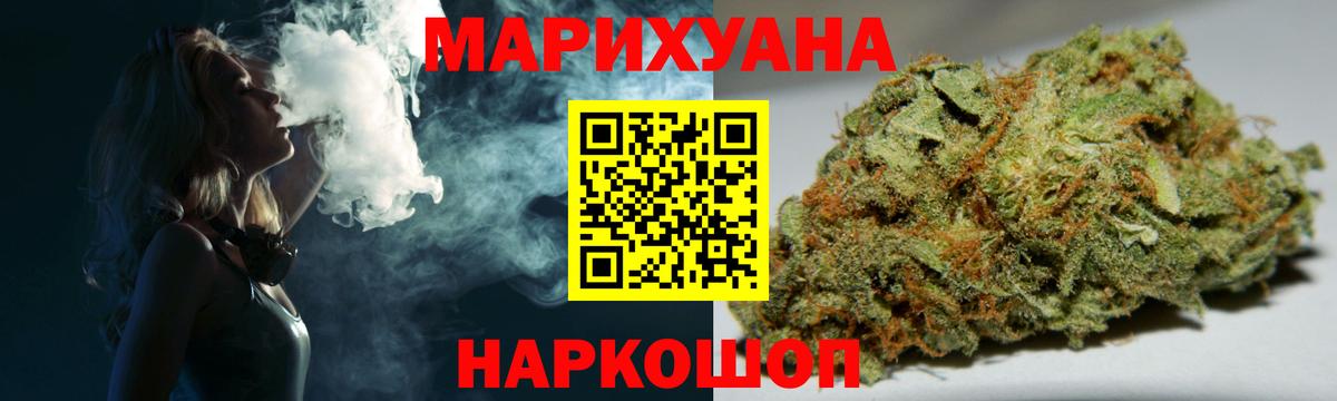 Сосновоборск  Бошки марихуана Ganja  Вход с VPN  Бошки марихуана семена 